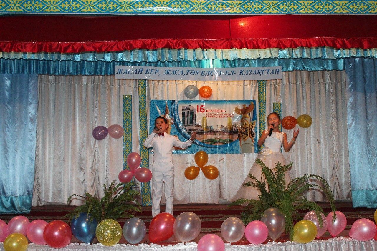 Тәуелсіздік күні